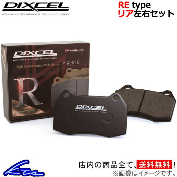 ディクセル REタイプ リア左右セット ブレーキパッド インプレッサWRX STi GC8 365040 DIXCEL ブレーキパット