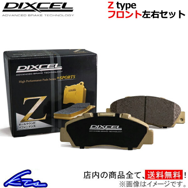 ディクセル Zタイプ フロント左右セット ブレーキパッド レガシィツーリングワゴン BG7/BGB 361028 DIXCEL ブレーキパット_画像1