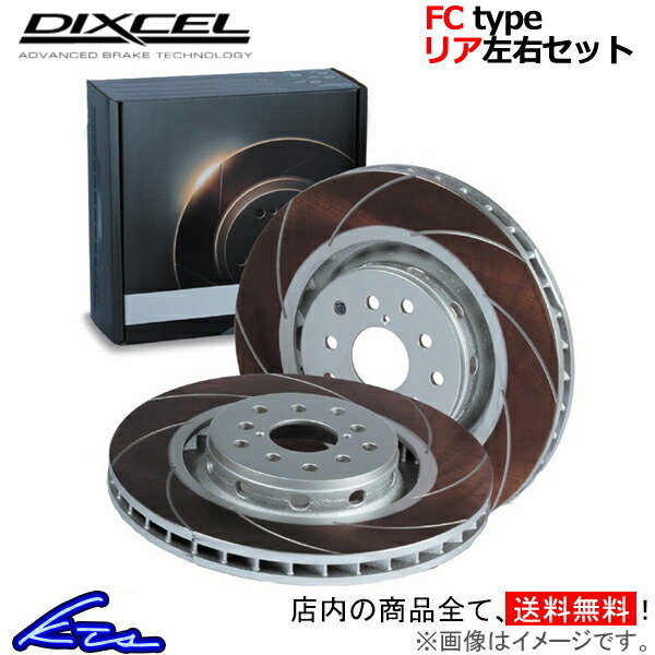スカイラインクーペ ブレーキローター ディクセル www.kumiteclassic.com