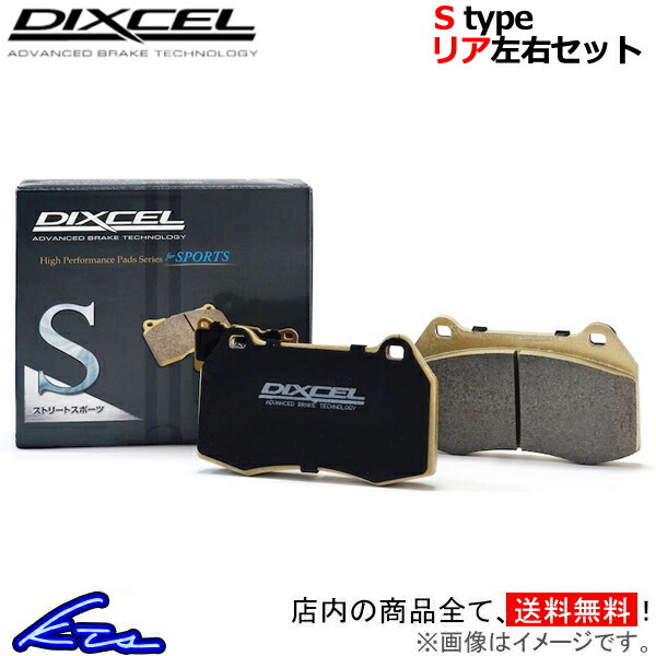 ディクセル Sタイプ リア左右セット ブレーキパッド インプレッサスポーツ(ワゴン) GP2/GP3 365089 DIXCEL ブレーキパット