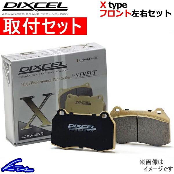 ディクセル Xタイプ フロント左右セット ブレーキパッド プレーリージョイ PNM11 321284 取付セット DIXCEL ブレーキパット