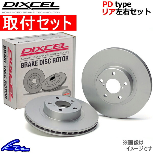 ディクセル PDタイプ リア左右セット ブレーキディスク レガシィB4(セダン) BL9 3657010S 取付セット DIXCEL ディスクローター_画像1