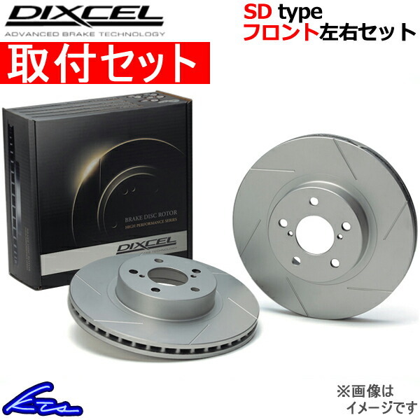 ディクセル SDタイプ フロント左右セット ブレーキディスク レガシィB4(セダン) BL5 3617007S 取付セット DIXCEL ディスクローター_画像1