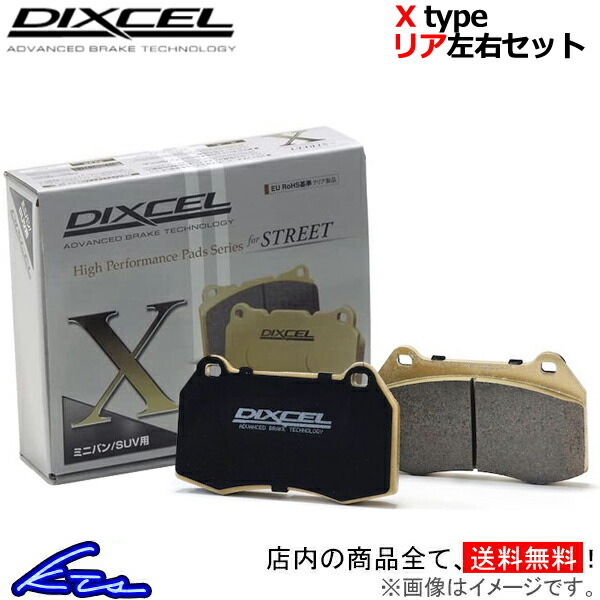 美品 ディクセル Xタイプ リア左右セット ブレーキパッド メガーヌII(ワゴン) KMK4M/KMF4 1350571 DIXCEL ブレーキパット  ブレーキパッド