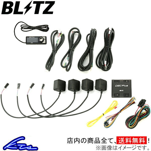 ブリッツ DSC+ 車種別セットA アウトランダーPHEV GG2W/GG3W 15236 BLITZ DSC PLUS DSCプラス ZZ-R ZZR 車高調オプション_画像1