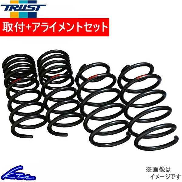 トラスト BLコンフォートダウンスプリング レガシィセダン BM9 SBG008 14061308 取付セット アライメント込 TRUST ダウンサス バネ_画像1