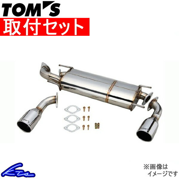 マフラー 取付セット TOM'S トムスバレル RX GGL1#W トムス TOMS マフラー_画像1