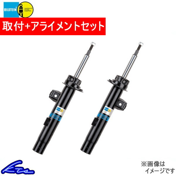 ビルシュタイン B4 1台分 ショック ルポ 6XAUA/6XBBY【VNE-4476×2+BNE-6780×2】取付セット アライメント込 BILSTEIN_画像1