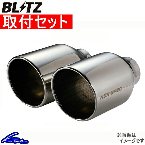 ブリッツ ニュルスペックVS マフラー ヴィッツ DBA-NCP131 62092 取付セット BLITZ NUR-SPEC VS スポーツマフラー_画像1