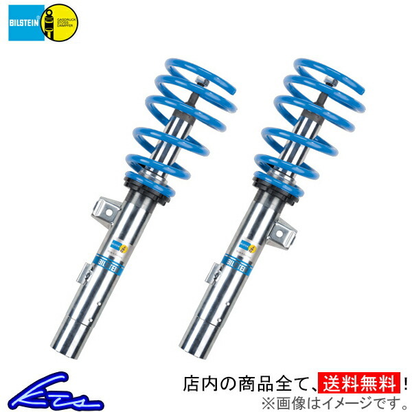 ビルシュタイン B14 車高調 R61 BSS6050J BILSTEIN 車高調整キット サスペンションキット ローダウン コイルオーバー_画像1