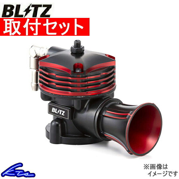 ブリッツ スーパーサウンドブローオフバルブBR リリースタイプ NV100クリッパーリオ DR17W 70696 取付セット BLITZ SUPER SOUND BLOW OFF_画像1