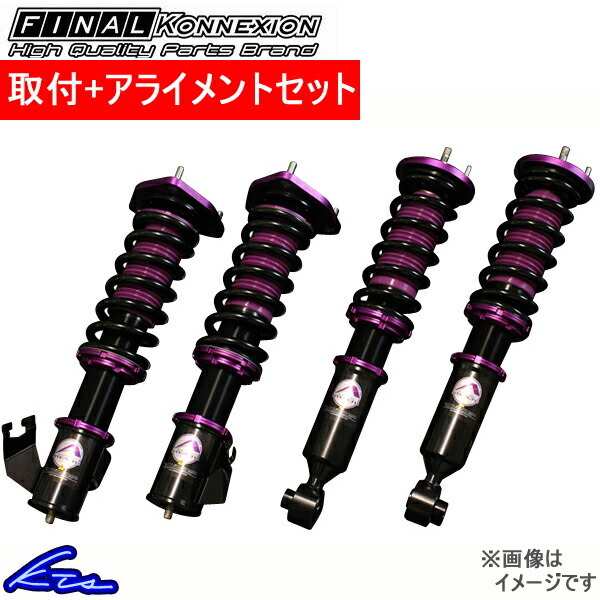 ファイナルコネクション ベーシック タイプ2(リジット) 車高調 ファイナルコネクション ベーシック タイプ2(リジット) 車高調