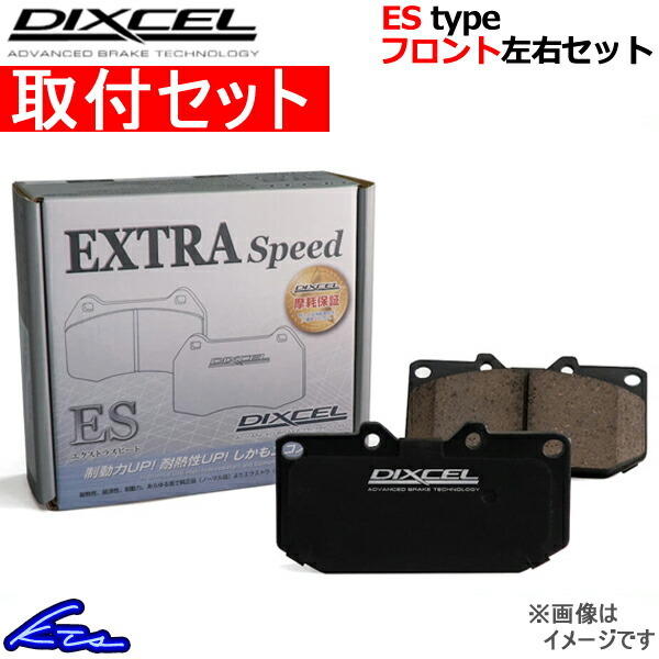 ディクセル ESタイプ フロント左右セット ブレーキパッド インプレッサスポーツ(ワゴン) GP6/GP7 361055 取付セット DIXCEL ブレーキパット_画像1