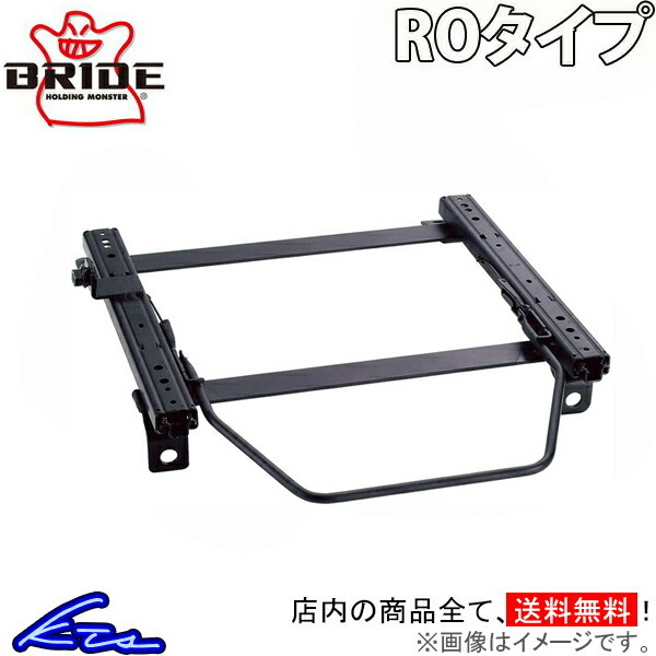 ブリッド スーパーシートレール ROタイプ 左側 シビックタイプR FD2 H040RO BRIDE 左用 助手席側_画像1