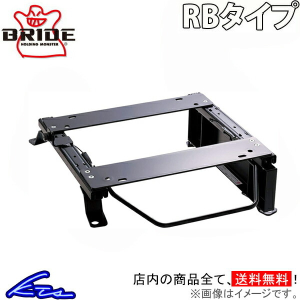 ブリッド スーパーシートレール RBタイプ 左側 パジェロ V1#/V2#/V4#/V55 M048RB BRIDE 左用 助手席側_画像1