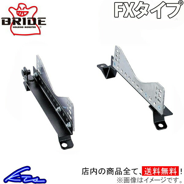 ブリッド スーパーシートレール FXタイプ 左側 ファミリアS-ワゴン BJ#P/W R028FX BRIDE 左用 助手席側_画像1