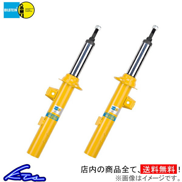 ビルシュタイン B6 1台分 ショック A4セダン(B5)【B36-2079×2+B36-2080×2】BILSTEIN ショックアブソーバー サスペンションキット_画像1