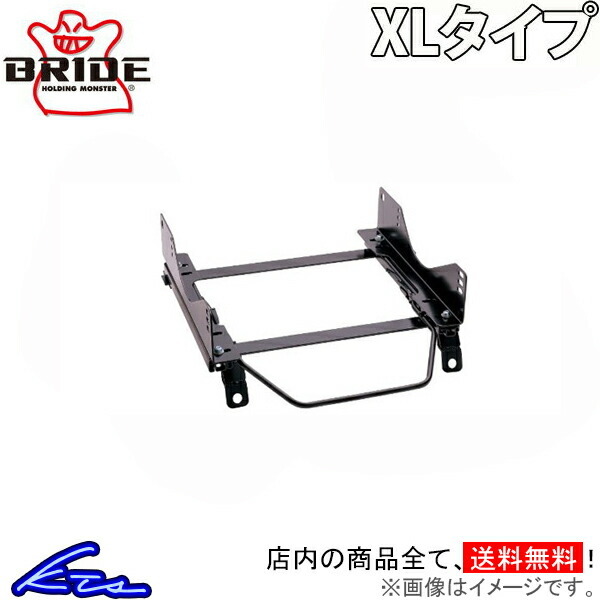 ブリッド スーパーシートレール XLタイプ 右側 ファミリアS-ワゴン BJ#P/W R027XL BRIDE 右用 運転席側_画像1