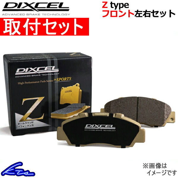 公式】 DIXCEL BRAKE PAD S Type フロント用 <br>日産 ニッサン フーガ