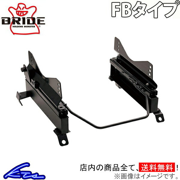 ブリッド スーパーシートレール FBタイプ 左側 R2 RC1 F004FB BRIDE 左用 助手席側