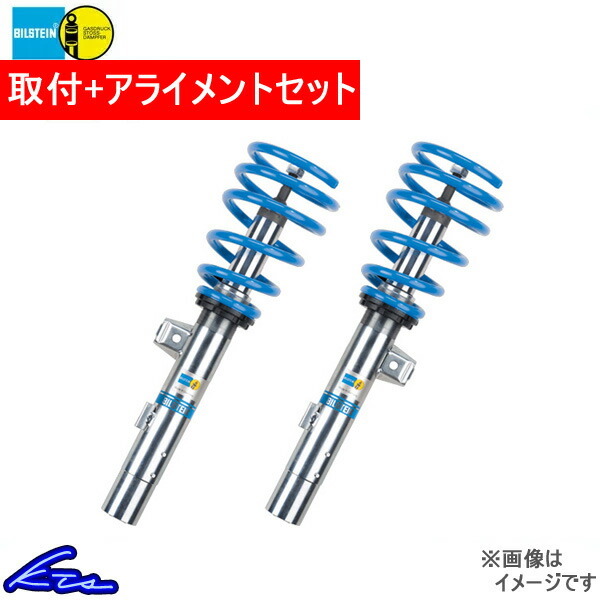 ビルシュタイン B14 車高調 CX-3 DK5FW/DK5AW BSS6089J 取付セット アライメント込 BILSTEIN 車高調整キット サスペンションキット_画像1