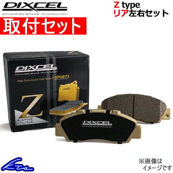 ポンパドー ビター DIXCEL ( ディクセル ) ブレーキパッド【Z type