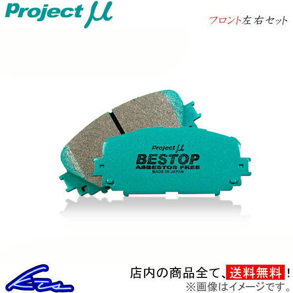 プロジェクトμ ベストップ フロント左右セット ブレーキパッド N-BOX+/カスタム JF1/JF2 F357 プロジェクトミュー プロミュー BESTOP_画像1