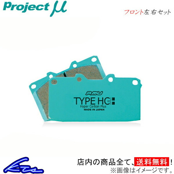  Project μ type HC+ front left right set brake pad 500C 312141 Z199 Project Mu Pro mu Pro μ TYPE HC plus 