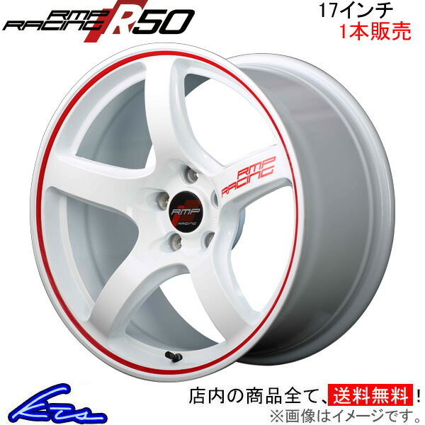 MID RMPレーシング R50 1本販売 ホイール ティアナ【17×7J 5-114 INSET48 ホワイト】33系 RMP RACING アルミホイール 1枚 単品