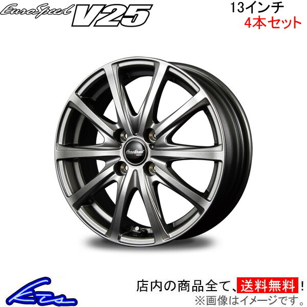 MID ユーロスピード V25 4本セット ホイール ディアスワゴン【13×4B 4-100 INSET43 グレー】S321/S331 EuroSpeed アルミホイール 1台分