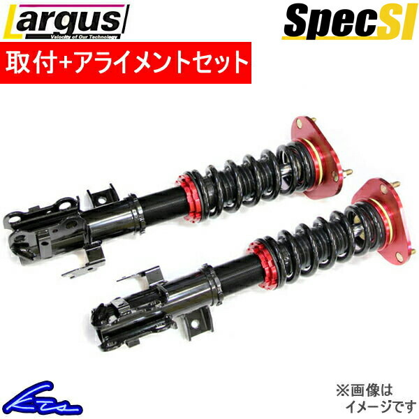 ラルグス 全長調整式車高調 スペックS Eクラス W211 取付セット アライメント込 LARGUS Spec S 車高調整キット サスペンションキット