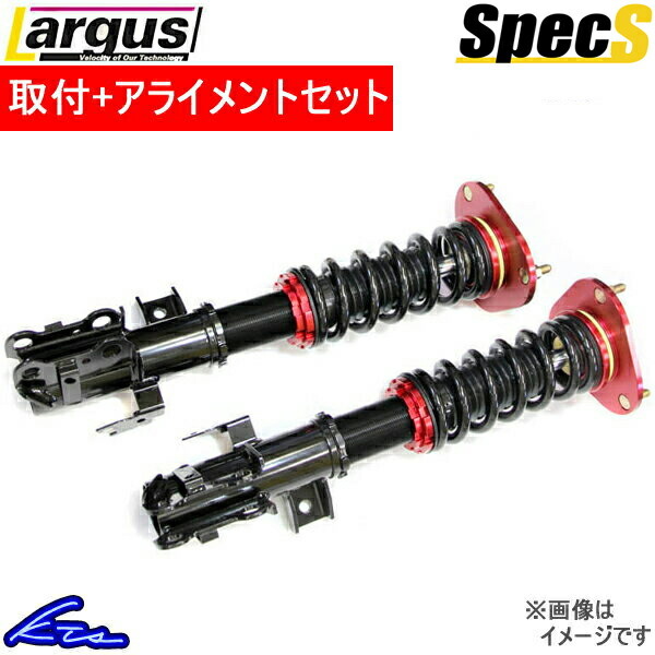 ラルグス 全長調整式車高調 スペックS bB QNC20/QNC21 取付セット アライメント込 LARGUS Spec S 車高調整キット サスペンションキット_画像1