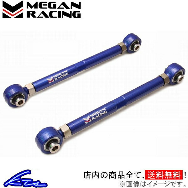 メーガンレーシング リアキャンバーアーム RAV4 MXAA50 MRS-TY-1721