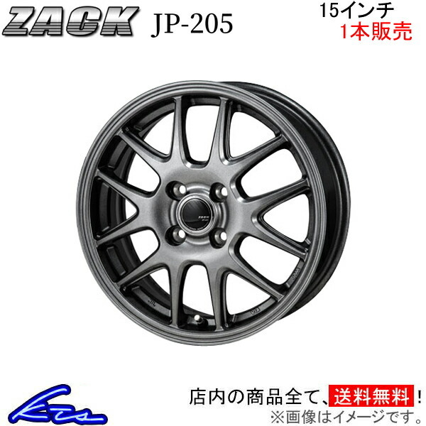 ジャパン三陽 ザック JP-205 1本販売 ホイール パッソセッテ【15×5.5J 4-100 INSET43】M512E JAPAN三陽 ZACK JP205 アルミホイール 1枚_画像1