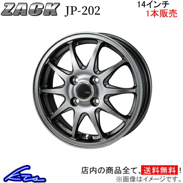 ジャパン三陽 ザック JP-202 1本販売 ホイール ポルテ【14×5.5J 4-100 INSET40】140系 JAPAN三陽 ZACK JP202 アルミホイール 1枚 単品_画像1