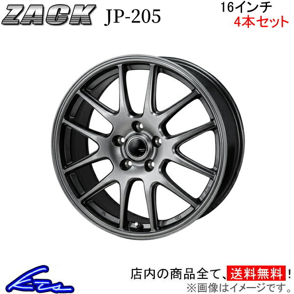 ジャパン三陽 ザック JP-205 4本セット ホイール CR-V【16×6.5J 5-114 INSET53】RD系 JAPAN三陽 ZACK JP205 アルミホイール 4枚 1台分