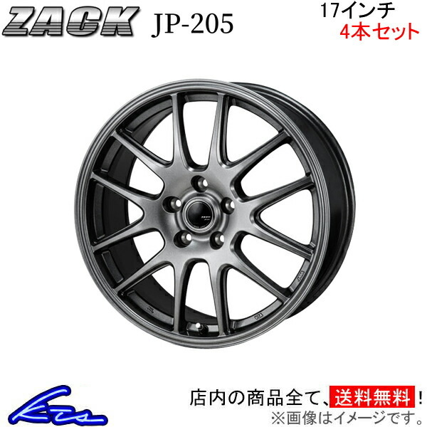 送料無料/プレゼント付♪ ジャパン三陽 ザック JP-205 ホイール 4本