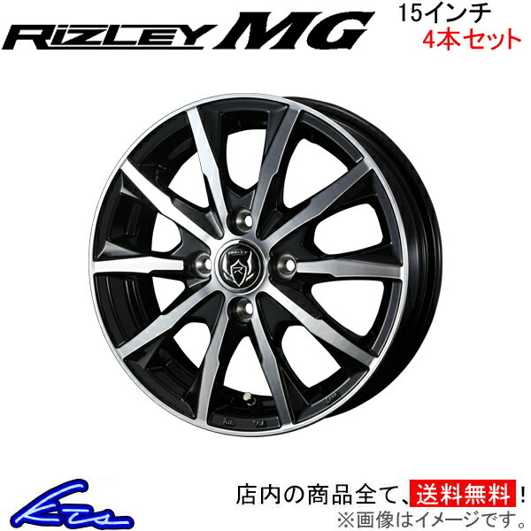 Aランク WEDS ウェッズ ライツレー MG 4本セット ホイール N-WGN JH1