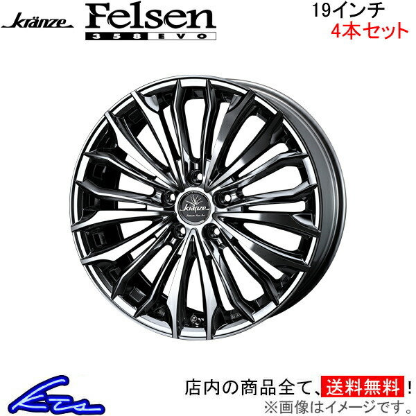 世界的に有名な ウェッズ クレンツェ フェルゼン 358エボ 4本セット