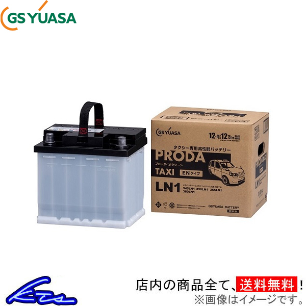 GS Yuasa p loader tak seeker battery Japan taxi DAA-NTP10 PTX-LN2 GS YUASA PRODA TAXI for automobile battery 