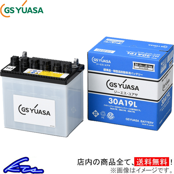 GSユアサ HJシリーズ カーバッテリー ハイゼット/アトレー V-S100V HJ-34B17L GS YUASA 自動車用バッテリー 自動車バッテリー_画像1