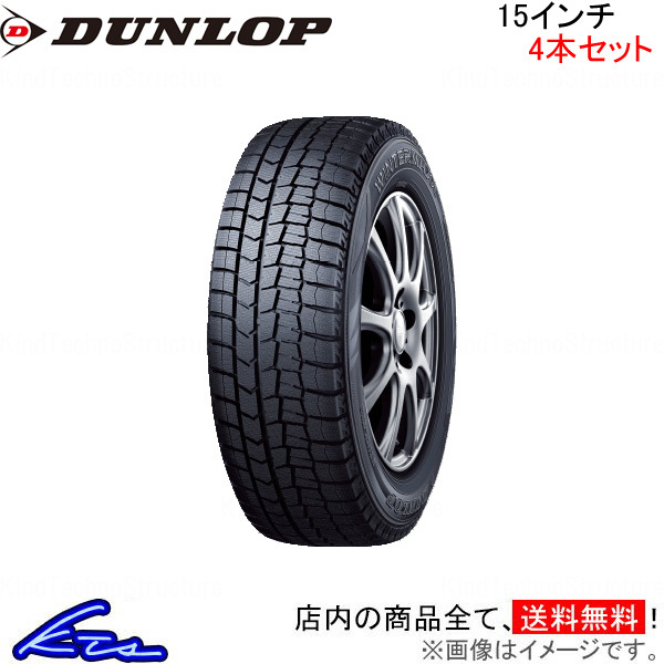 のセット スタッドレスタイヤ WM02 195/45R17 81Q RMP 016F 7.0-17
