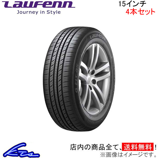 ラウフェン G FIT AS01 4本セット サマータイヤ【185/60R15 84H】Laufenn LH42 夏タイヤ 1台分