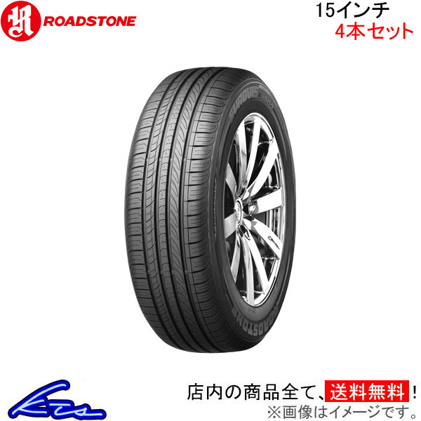 ロードストーン ユーロビズ HP02 4本セット サマータイヤ【165/60R15