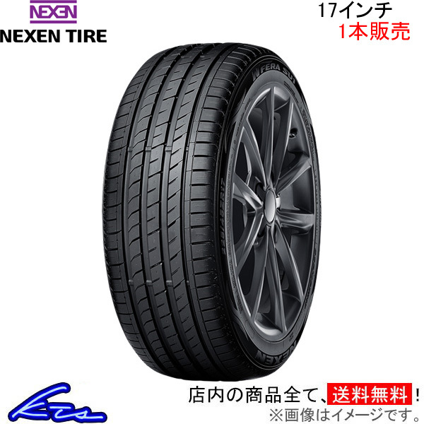 ネクセン エヌフィラ SU1 1本販売 サマータイヤ【215/40ZR17 87W XL】NEXEN TIRE N FERA Nフィラ 夏タイヤ 単品_画像1