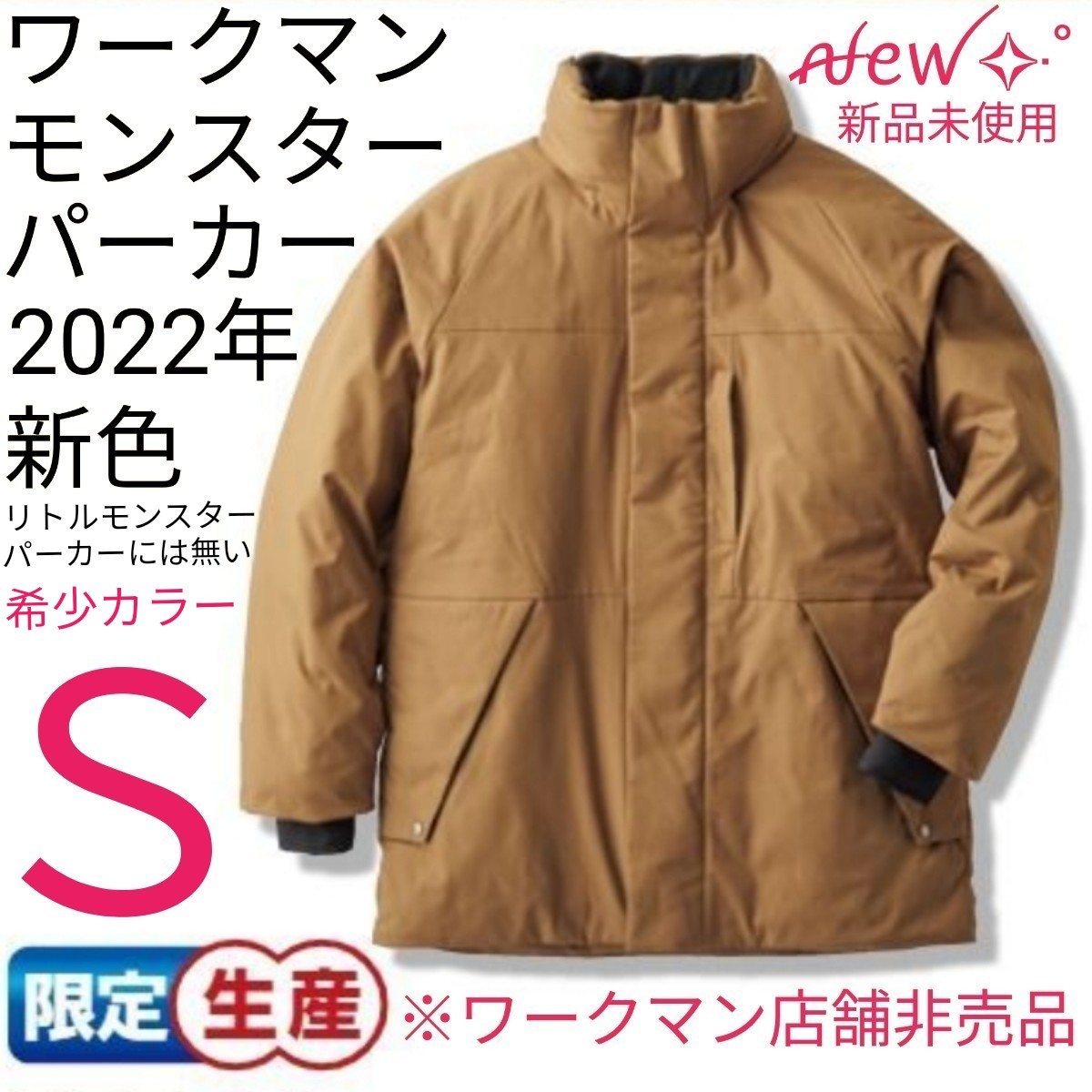ワークマン FLAME-TECH 洗えるフュージョンダウンモンスター ワークマン FLAME-TECH 洗えるフュージョンダウンモンスター