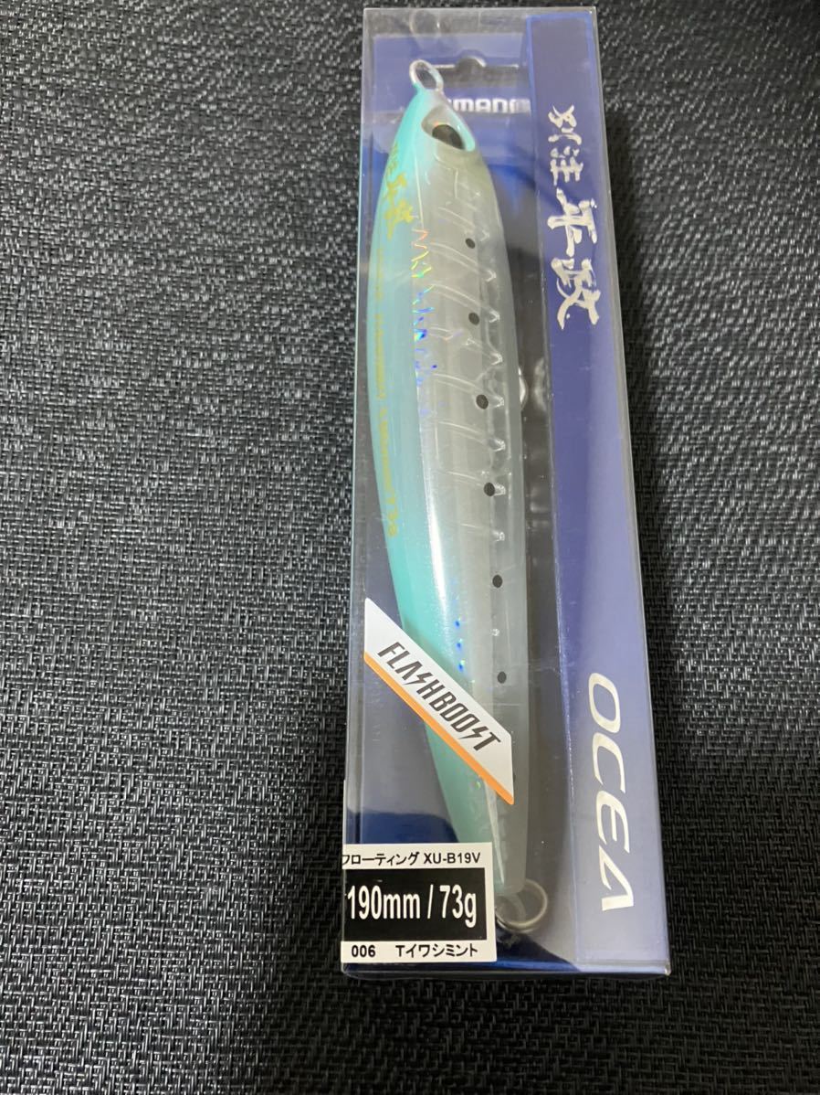 お買い物 別注平政 イワシミント bogota.ateos.co