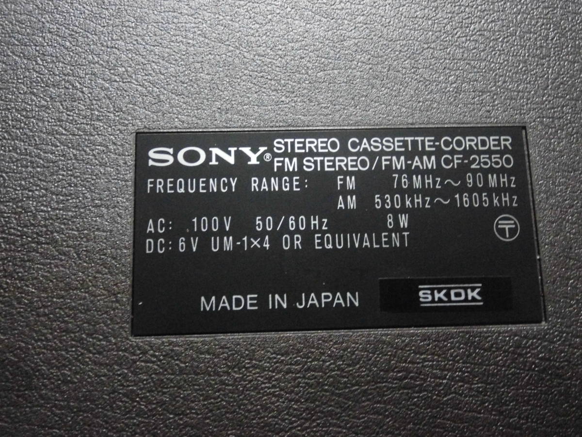 レトロ SONY CF-2550 ステレオ ラジカセ 再生OK RADIO CASSETTE