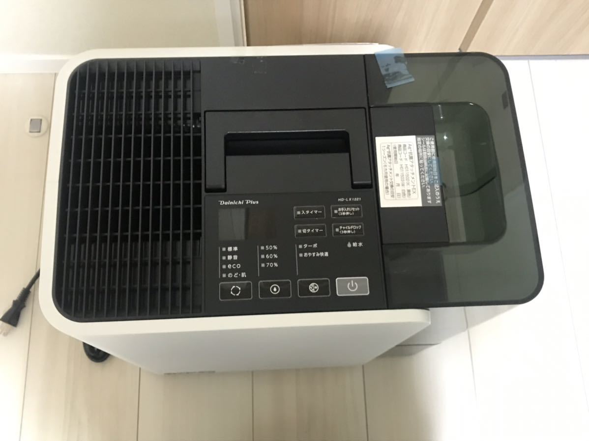 展示品・未使用・保証付】ハイブリッド式加湿器・HD-LX1221◇ダイニチ