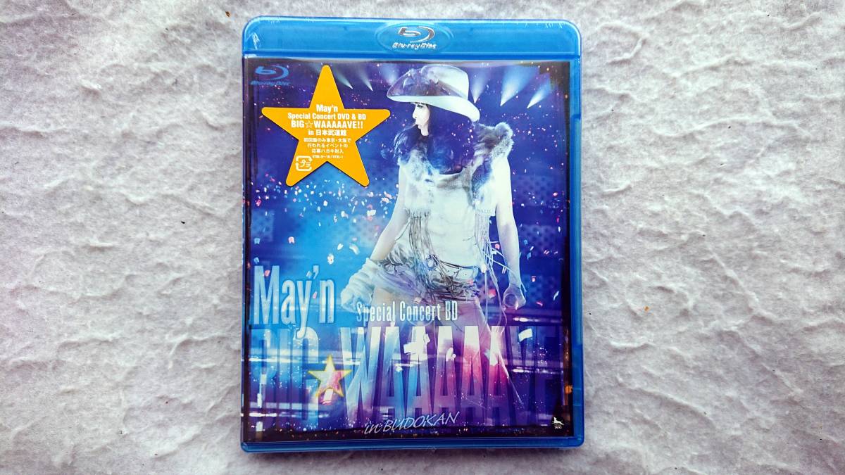 May'n Special Concert BD BIG WAAAAAVE!! in 日本武道館 [Blu-ray]_画像1